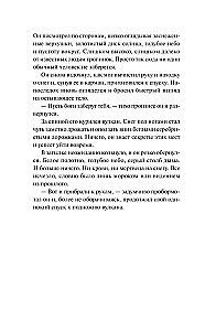 Дело теневого сыска